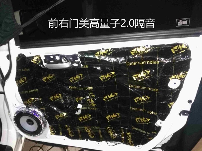 本田飛度音響隔音改裝 丹麥芬朗音響 喇叭 泉州山水汽車音響改裝