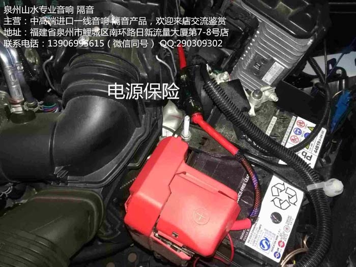 本田飛度音響隔音改裝 丹麥芬朗音響 喇叭 泉州山水汽車音響改裝