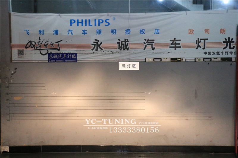 石家莊老速騰大燈太暗，升級(jí)氙燈改裝Q5小糸透鏡【永誠(chéng)汽車(chē)】