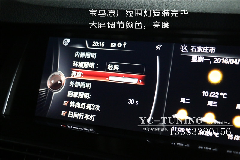 石家莊寶馬五系改裝哈曼高音，原廠氛圍燈，電動(dòng)后尾門(mén)-永誠(chéng)汽車(chē)升級(jí)