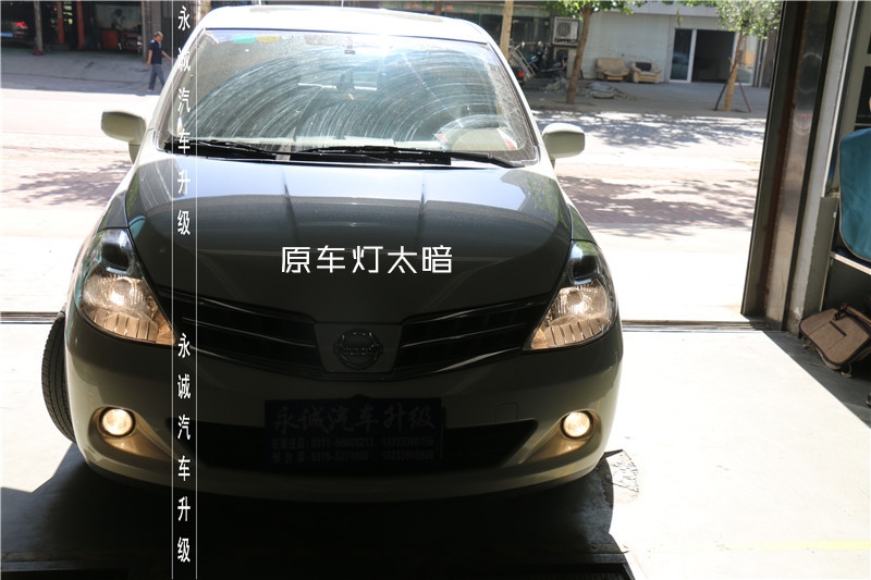 【永誠(chéng)汽車】石家莊騏達(dá)改燈，升級(jí)雙光透鏡氙氣燈