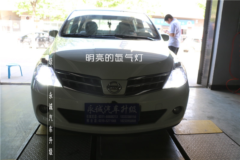 【永誠(chéng)汽車】石家莊騏達(dá)改燈，升級(jí)雙光透鏡氙氣燈