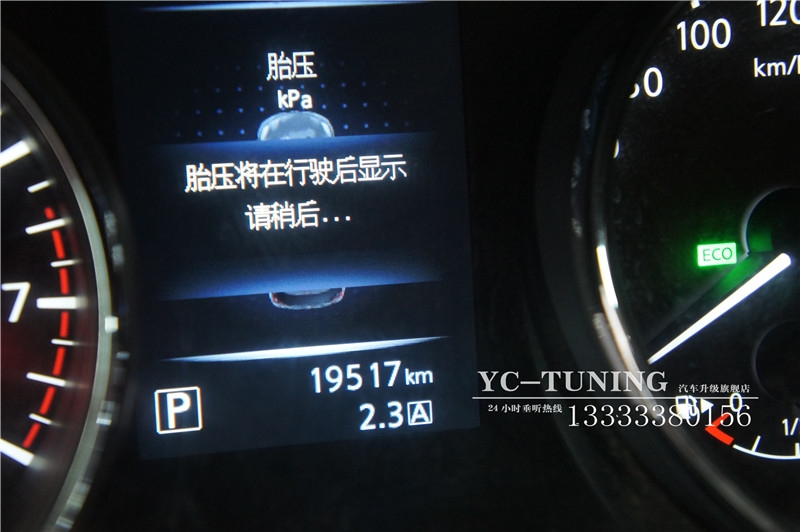 石家莊新奇駿改AUTO自動(dòng)頭燈，胎壓監(jiān)測，定速巡航-永誠汽車升級