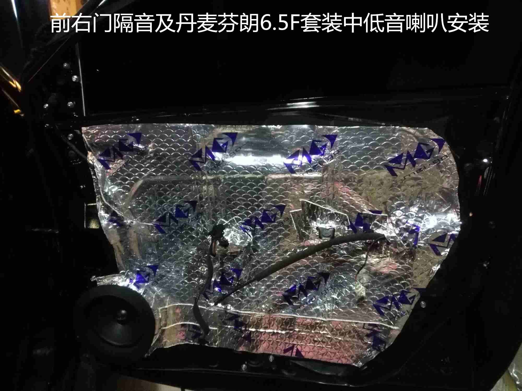 哈佛H6音響隔音改裝 泉州山水汽車音響改裝 哈佛喇叭 功放