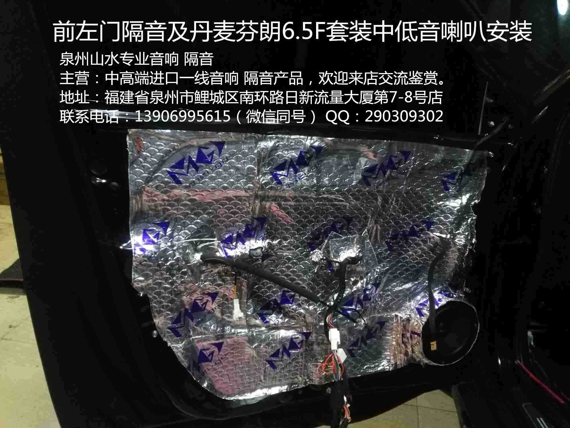 哈佛H6音響隔音改裝 泉州山水汽車音響改裝 哈佛喇叭 功放