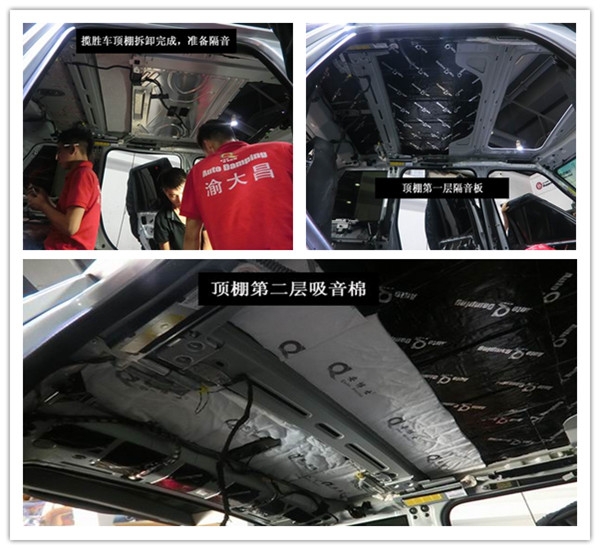 重慶汽車隔音系列之路虎攬勝全車隔音降噪工程安博士環(huán)保隔音_渝大昌汽車音響改裝