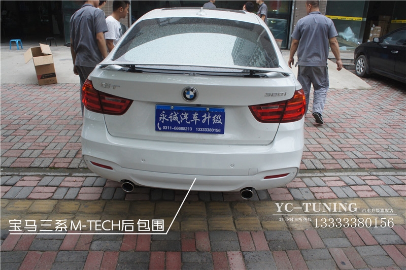 【永誠汽車】石家莊寶馬三系GT改MT包圍，雙邊單出排氣，328M方向盤