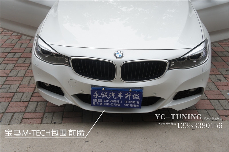 【永誠汽車】石家莊寶馬三系GT改MT包圍，雙邊單出排氣，328M方向盤