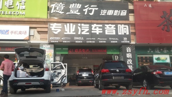 中山億豐行汽車音響改裝.雨成伴樂聲——本田CRV全車汽車音響改裝