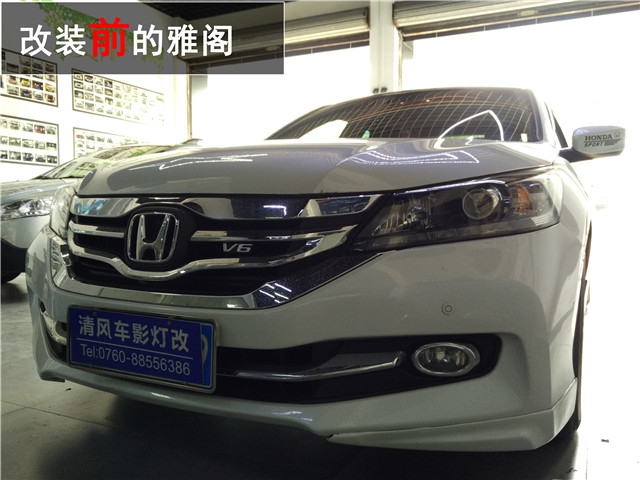 中山本田九代雅閣改裝海拉五雙氙透鏡LED惡魔眼改裝專業(yè)改燈店