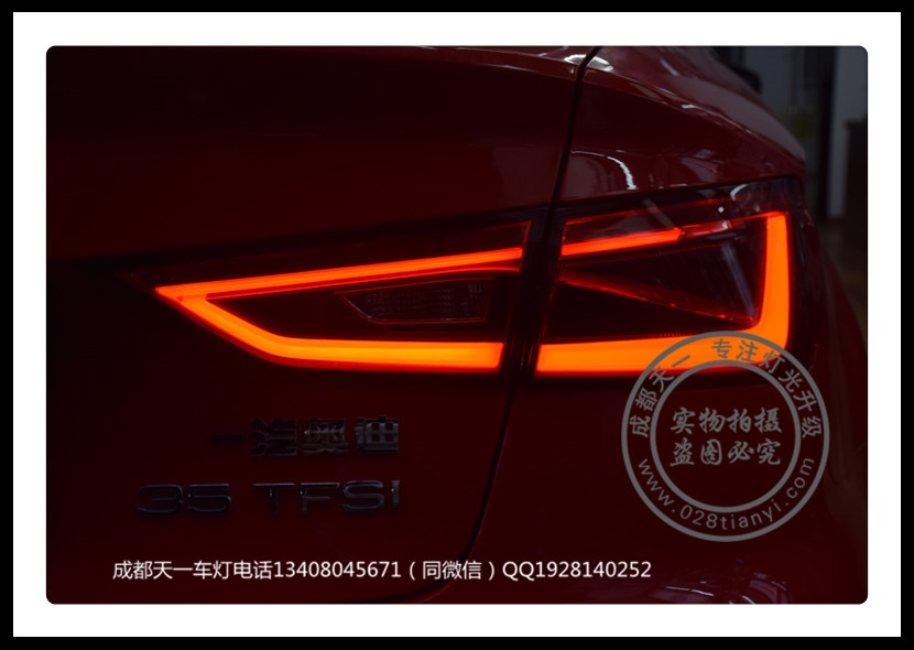 成都奧迪A3改燈車燈改裝升級高配大燈總成尾燈總成