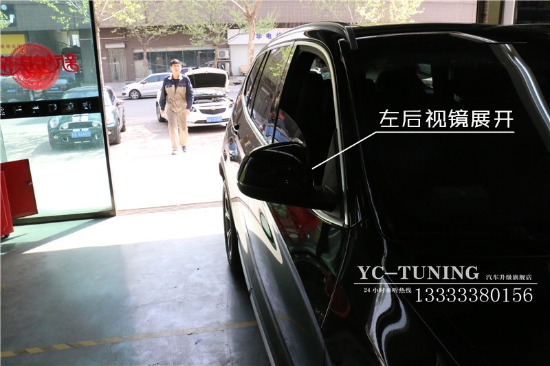 【永誠汽車】石家莊寶馬X3原廠編程升級電動折疊后視鏡