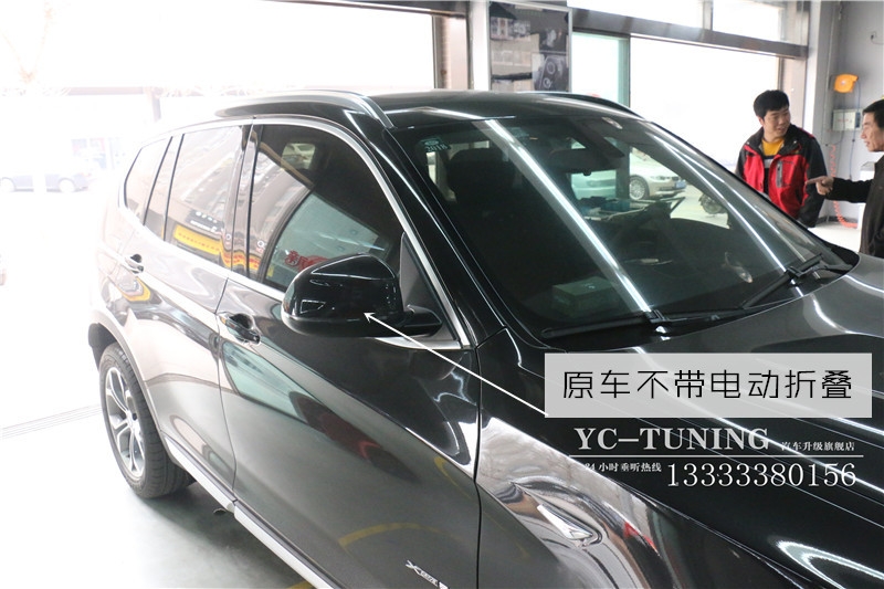 【永誠汽車】石家莊寶馬X3原廠編程升級電動折疊后視鏡