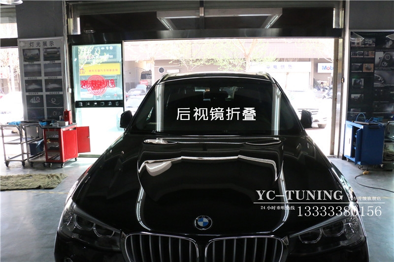 【永誠汽車】石家莊寶馬X3原廠編程升級電動折疊后視鏡