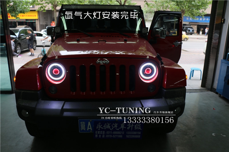 牧馬人氙氣大燈總成升級(jí)-石家莊永誠汽車
