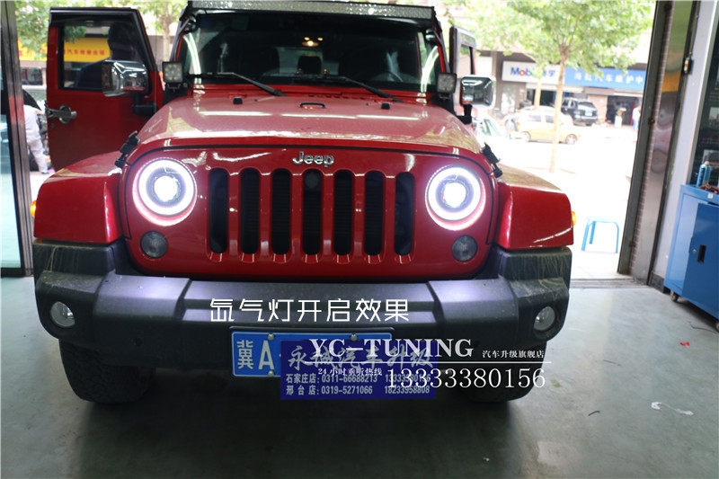 牧馬人氙氣大燈總成升級(jí)-石家莊永誠汽車
