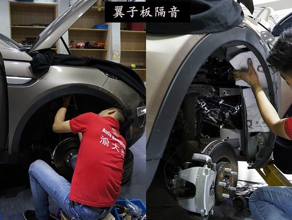 路虎發(fā)現(xiàn)神行安博士豪華型全車隔音止震降噪_重慶渝大昌汽車音響
