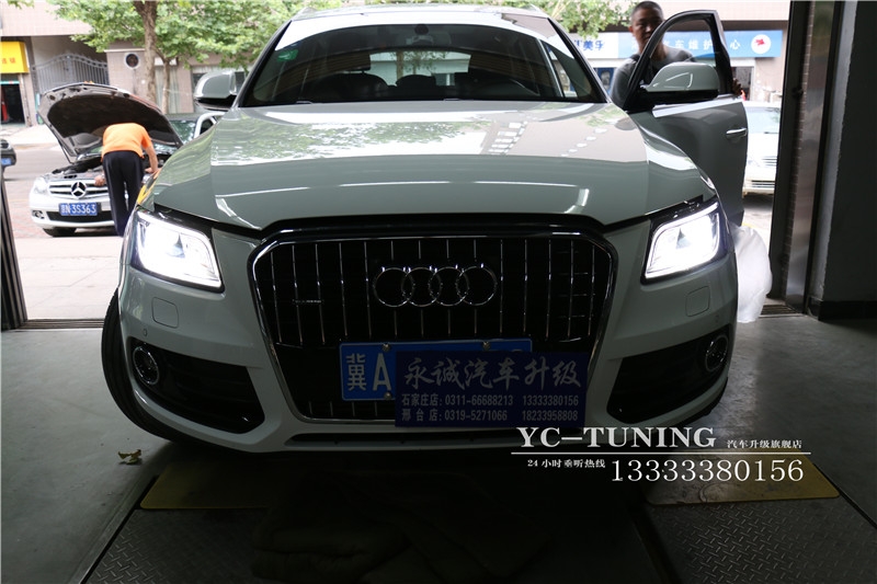 【永誠汽車】石家莊專業(yè)改燈 奧迪Q5升級氙燈透鏡霧燈黃金眼