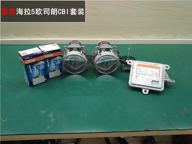 比亞迪改裝海拉五配歐司朗Cbi套裝+天使眼