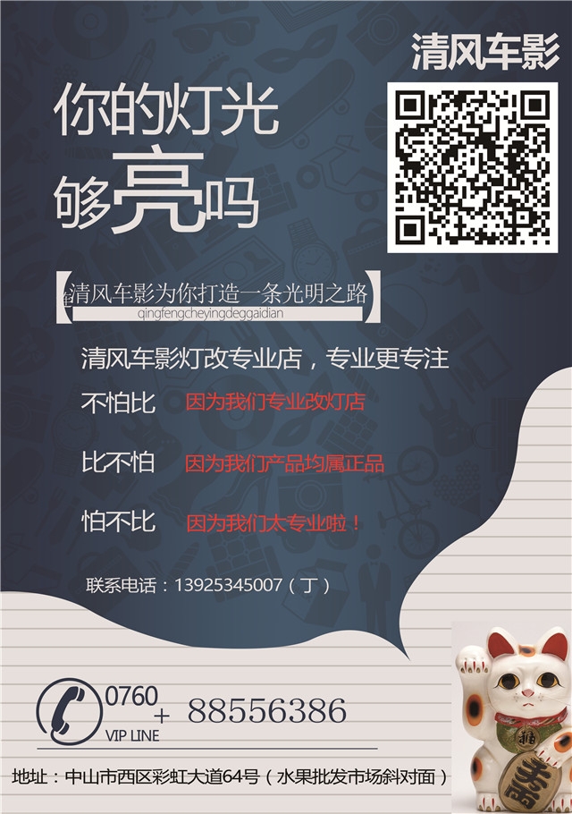 比亞迪改裝海拉五配歐司朗Cbi套裝+天使眼