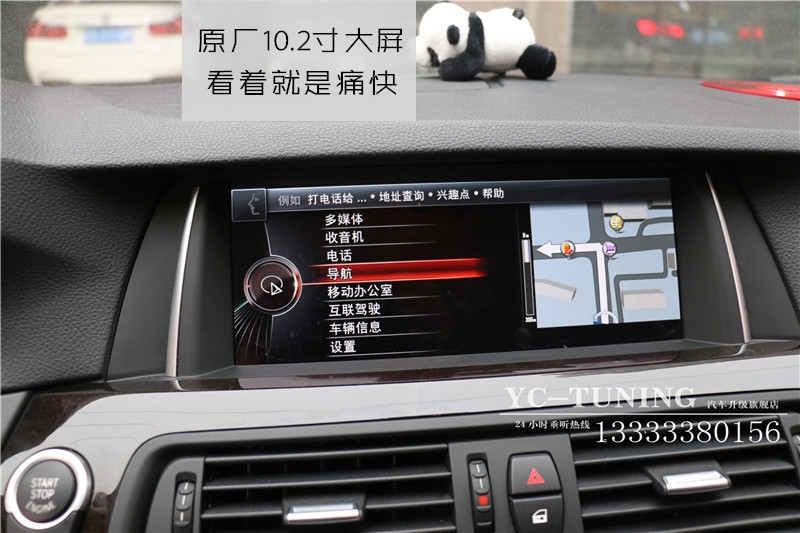 【永誠汽車】石家莊寶馬5系改裝idrive手寫旋鈕，10.2寸大屏，NBT主機(jī)，倒車影像