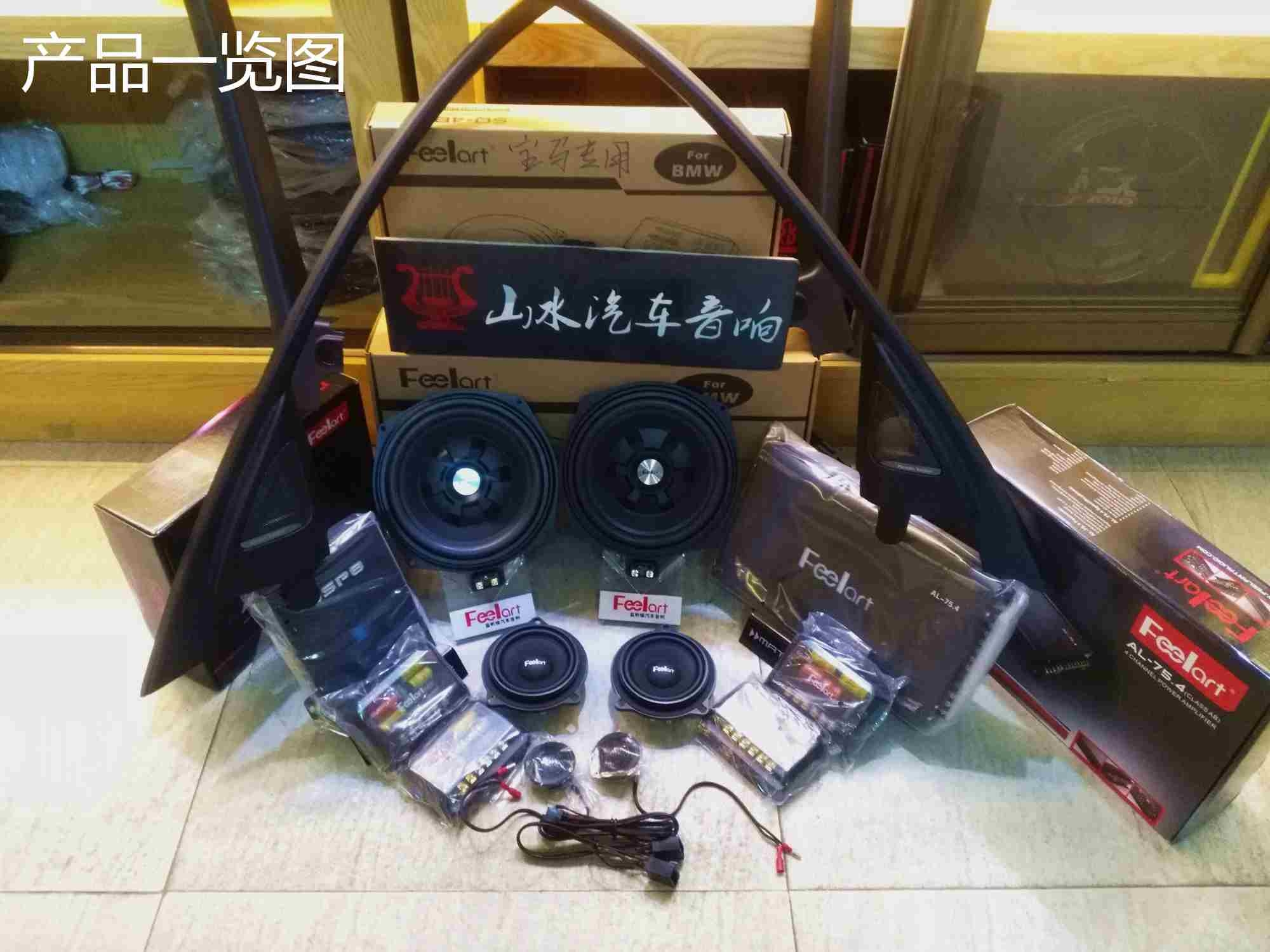 寶馬3系 5系 7系音響無損改裝升級 泉州山水汽車音響改裝