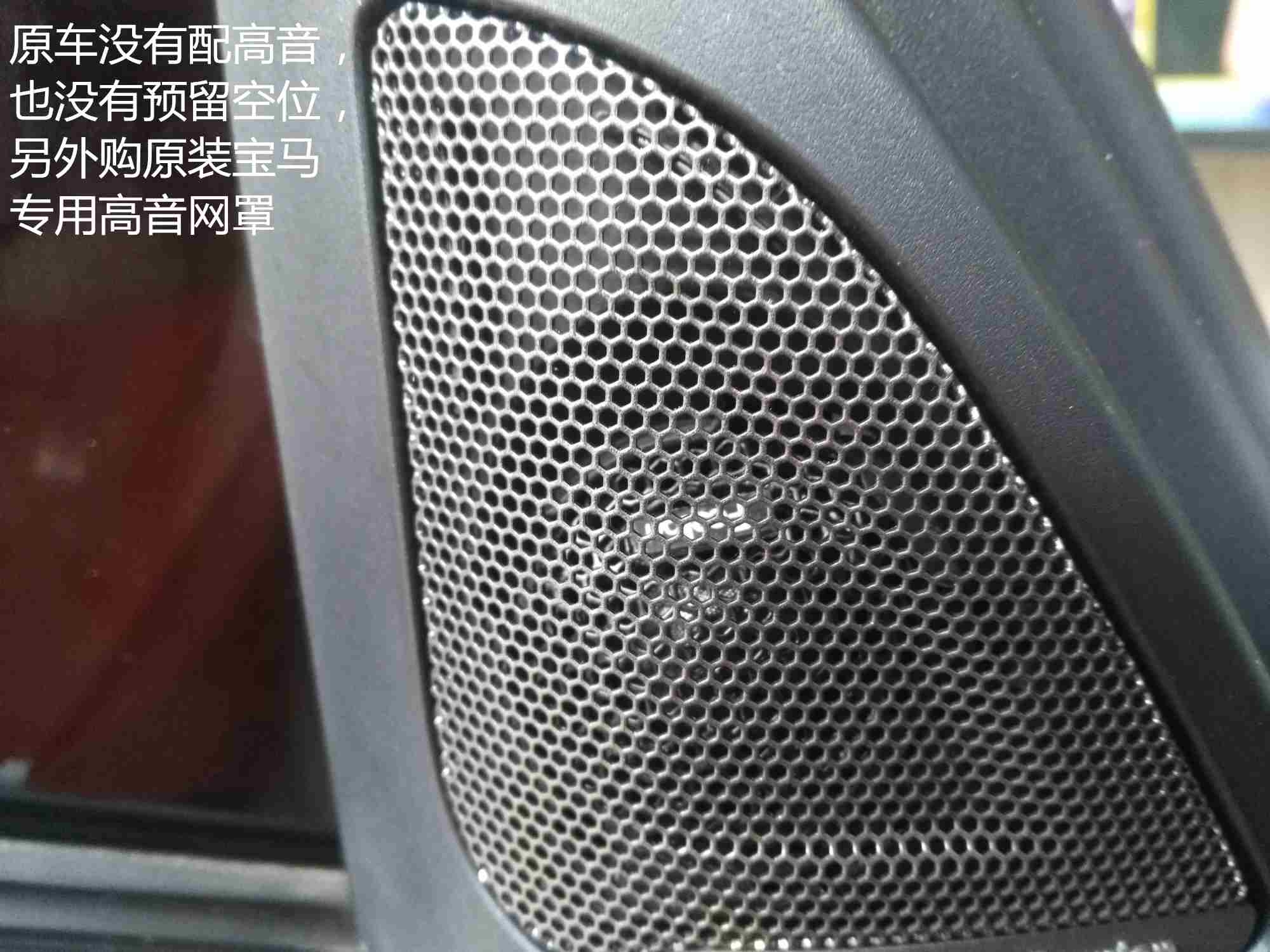 寶馬3系 5系 7系音響無損改裝升級 泉州山水汽車音響改裝