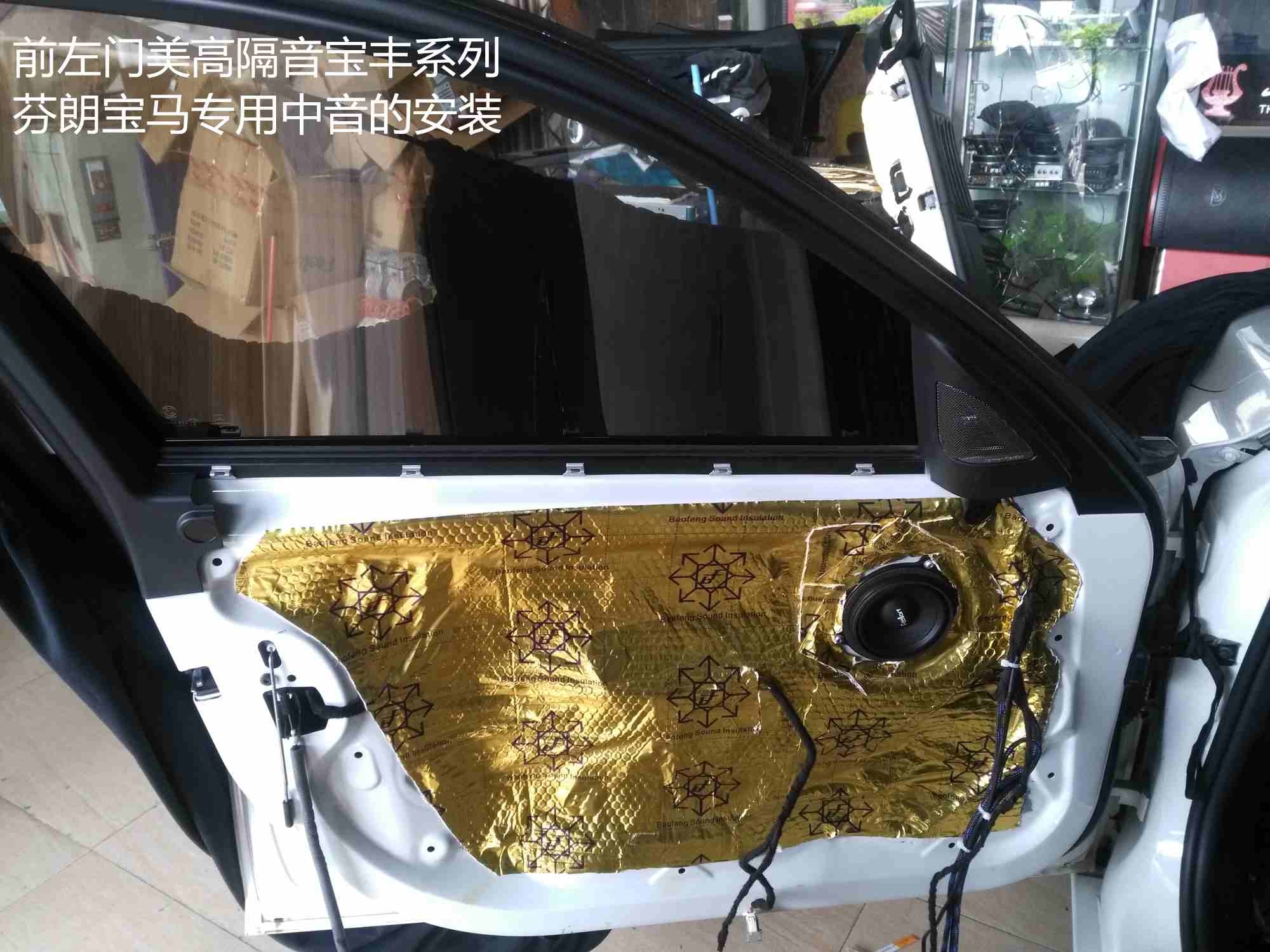 寶馬3系 5系 7系音響無損改裝升級 泉州山水汽車音響改裝