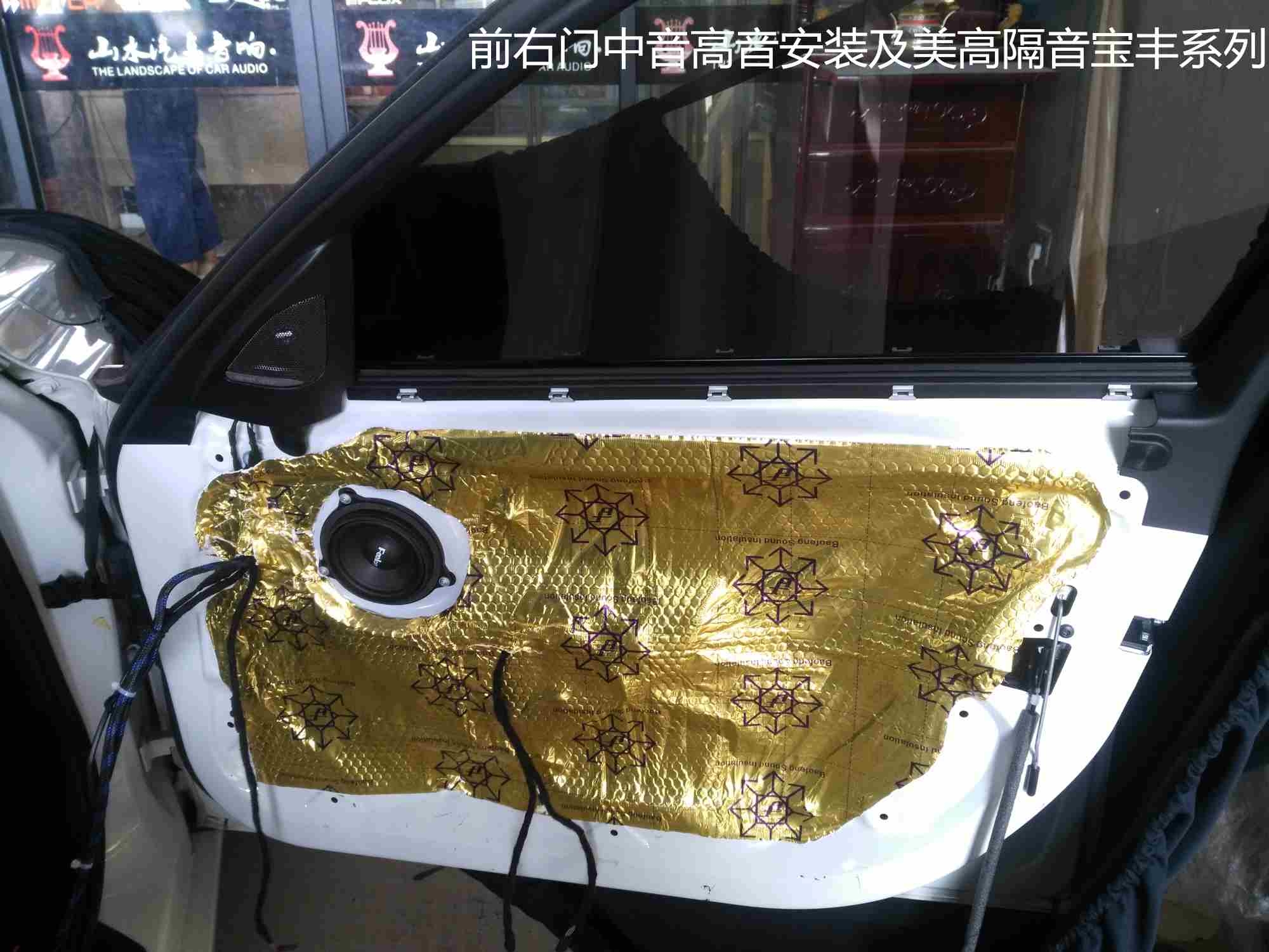寶馬3系 5系 7系音響無損改裝升級 泉州山水汽車音響改裝