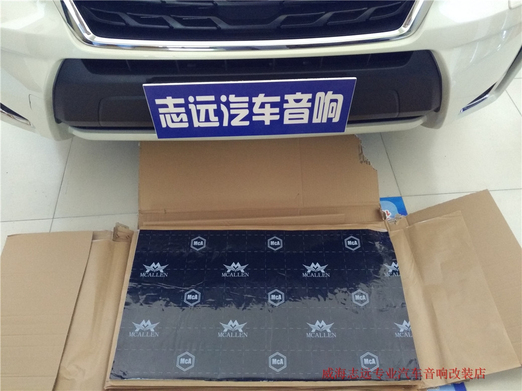 斯巴魯森林人改裝丹麥丹拿【威海志遠專業(yè)汽車音響改裝店】
