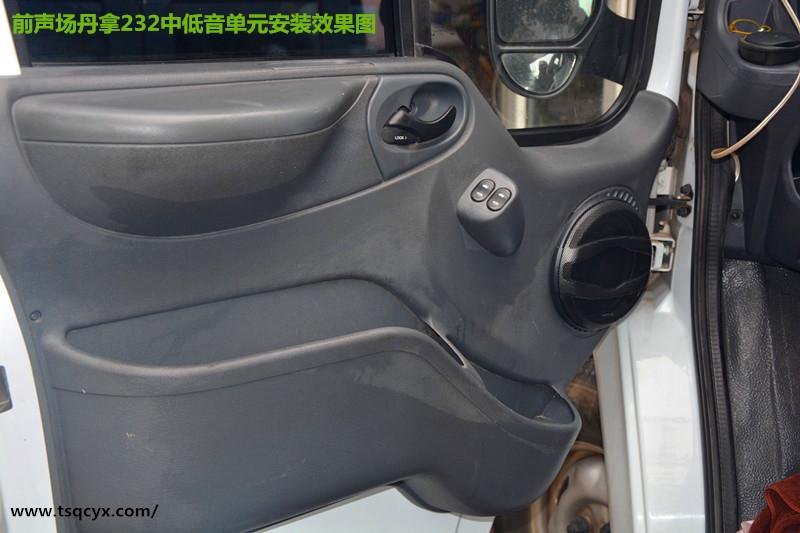 福特全順改裝丹拿汽車音響-唐山博納