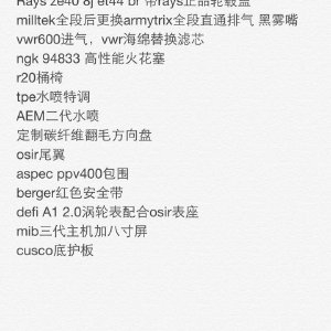高爾夫7R  加裝AEM水噴  為特調(diào)做準(zhǔn)備 TPE程序0-100m 11.92S