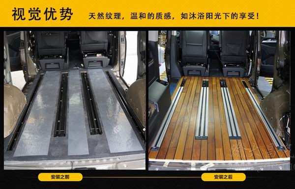 大眾邁特威T6豪華實木地板 重慶渝大昌汽車音響為您量身定制改裝！