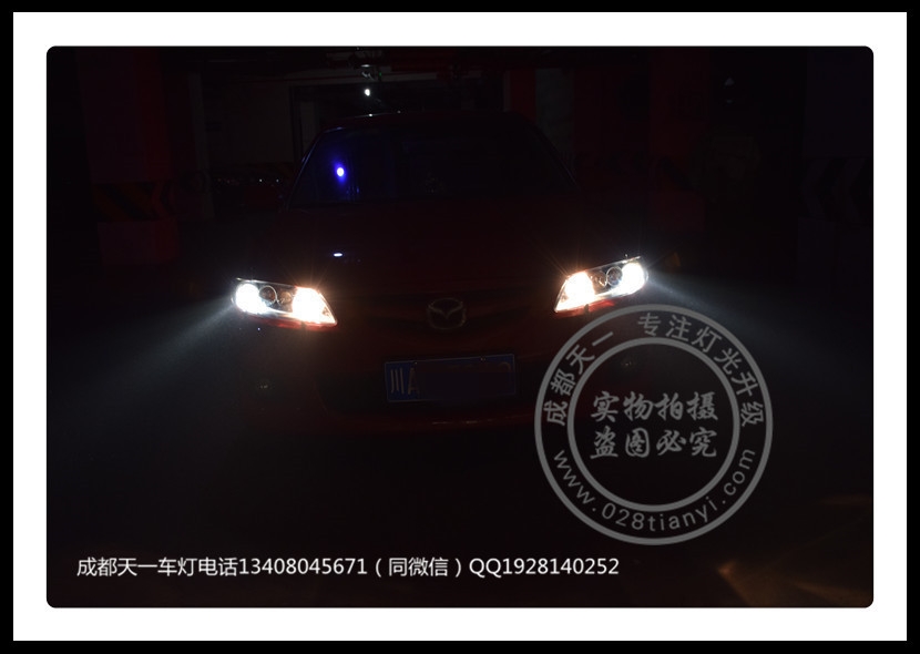 成都馬自達6車燈改裝升級氙氣燈雙光透鏡成都馬六轎跑改車燈