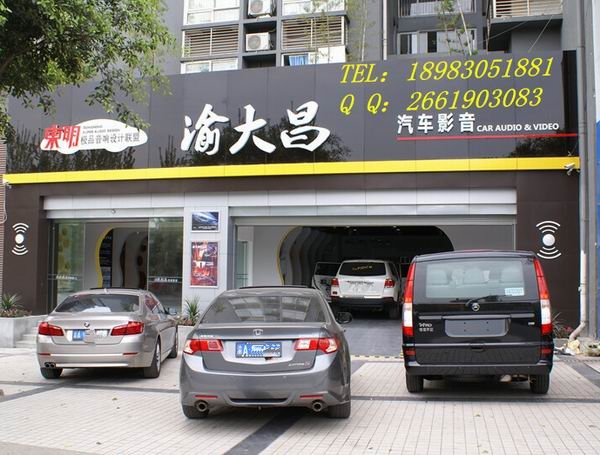 感受德國零點 豐田普拉多發(fā)燒汽車音響改裝三分頻 中高音倒模A柱【重慶渝大昌】