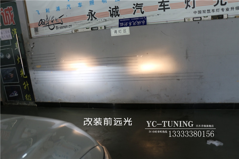 石家莊改燈 蒙迪歐升級時(shí)宇氙氣前大燈總成-永誠汽車