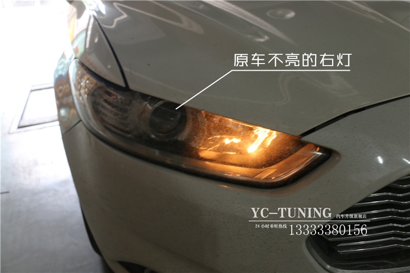 石家莊改燈 蒙迪歐升級時(shí)宇氙氣前大燈總成-永誠汽車