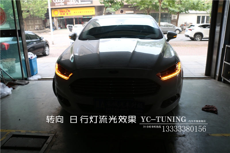 石家莊改燈 蒙迪歐升級時(shí)宇氙氣前大燈總成-永誠汽車