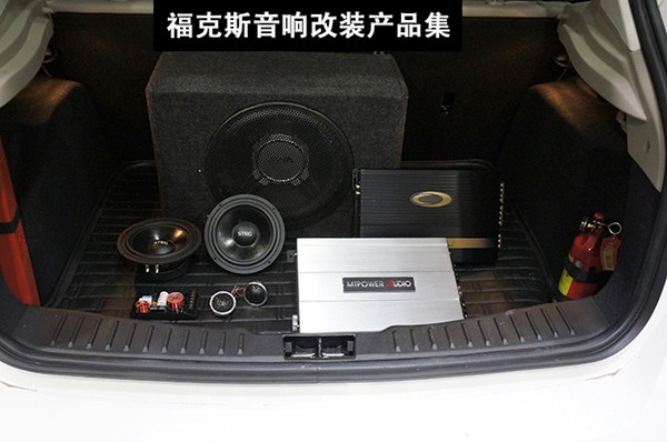 重慶汽車音響改裝案例之福特新?？怂挂繇懜难b意大利史泰格喇叭【重慶渝大昌】