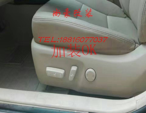 手動座椅調(diào)節(jié)升級為自動座椅調(diào)節(jié)
