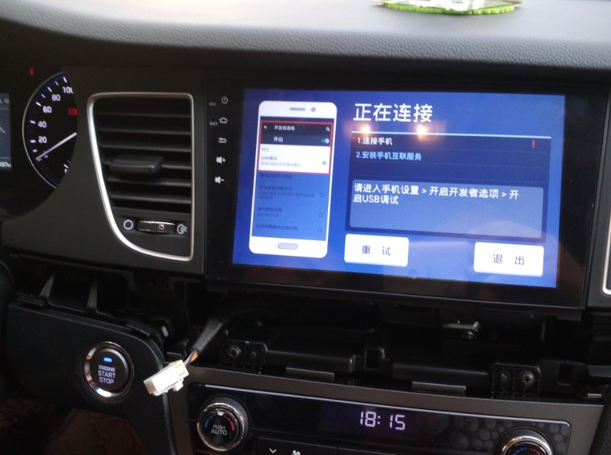 現(xiàn)代名圖換四核安卓大屏