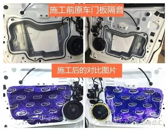 鄒城專業(yè)汽車音響改裝店 標志3008音響改裝圖文案例