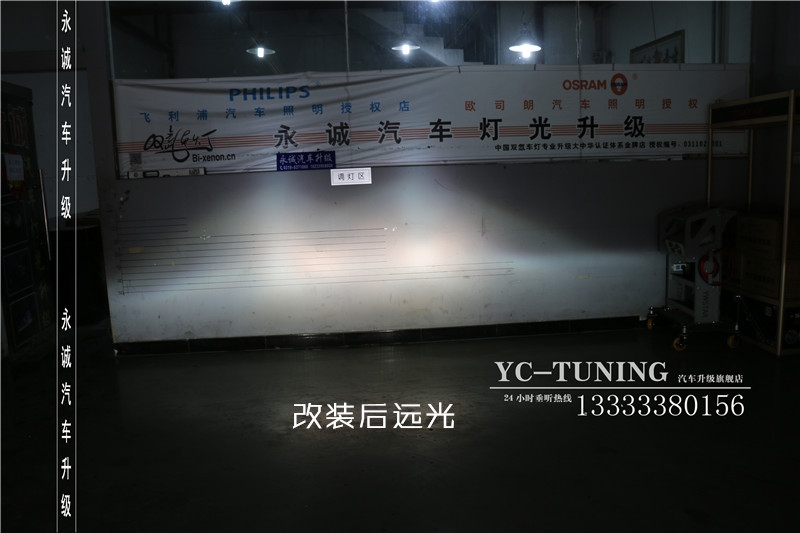 石家莊君威改燈，升級貝雷帽奢華氙燈升級套餐-永誠汽車