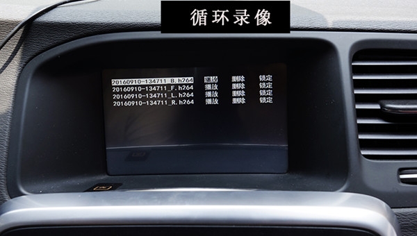 沃爾沃S60安裝1080P道可視360度全景行車記錄儀超高清【重慶渝大昌汽車音響】