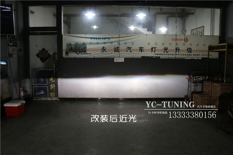 石家莊改燈 途觀升級(jí)Q5小糸透鏡+巖崎L(zhǎng)BS 5500K氙氣燈+華科安定-永誠(chéng)汽車