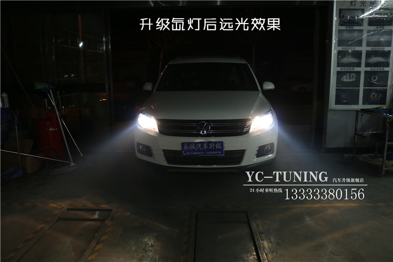 石家莊改燈 途觀升級(jí)Q5小糸透鏡+巖崎L(zhǎng)BS 5500K氙氣燈+華科安定-永誠(chéng)汽車