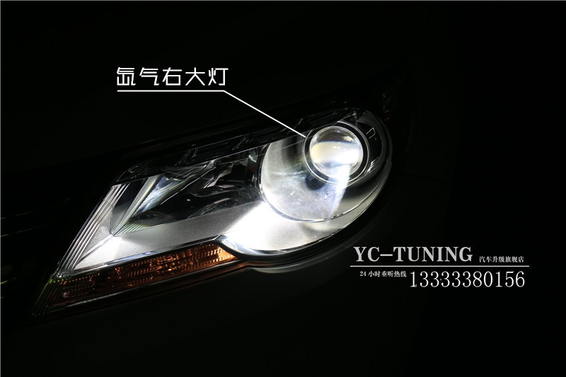 石家莊改燈 途觀升級(jí)Q5小糸透鏡+巖崎L(zhǎng)BS 5500K氙氣燈+華科安定-永誠(chéng)汽車