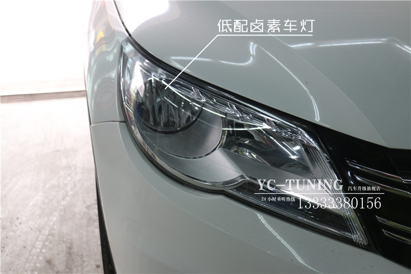 石家莊改燈 途觀升級(jí)Q5小糸透鏡+巖崎L(zhǎng)BS 5500K氙氣燈+華科安定-永誠(chéng)汽車