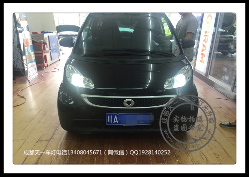成都斯瑪特車燈改裝升級氙氣燈雙光透鏡日行燈成都天一車燈