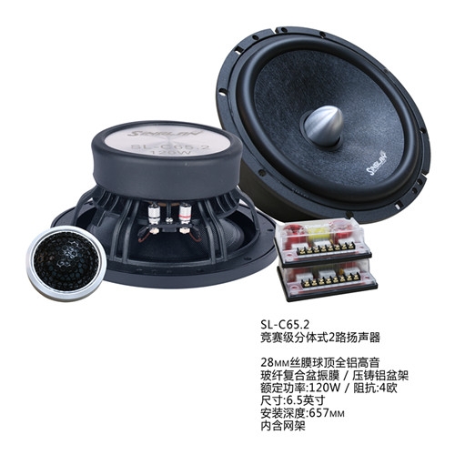 聲瑯SL-c65.2